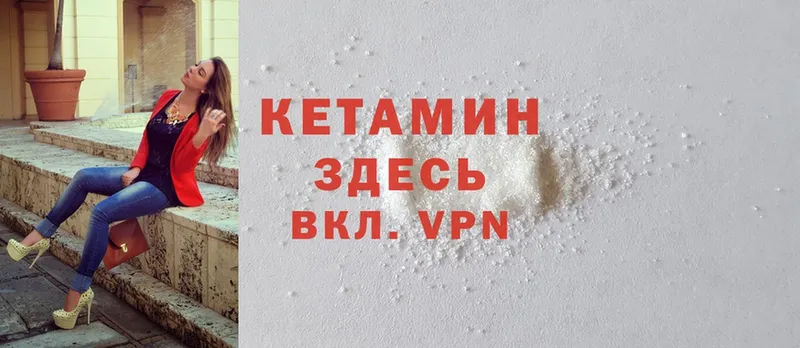 Кетамин VHQ  darknet как зайти  Нытва  МЕГА как зайти 